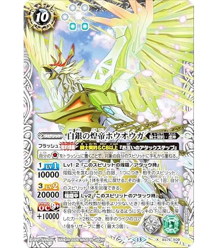 Amazon.co.jp: バトルスピリッツ 鋼鉄神杖グラウコーピス（CP） 契約編